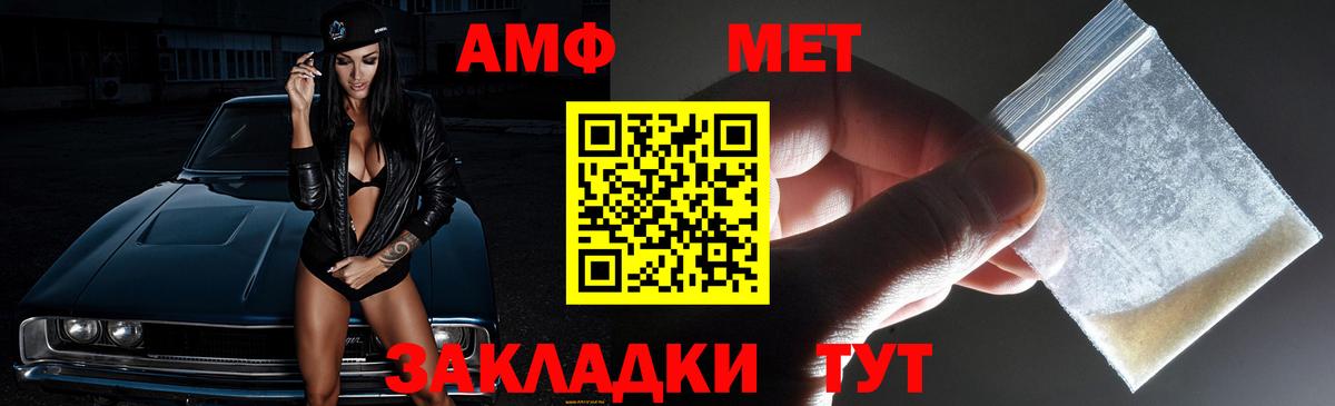 АМФЕТАМИН VHQ Славянск-на-Кубани