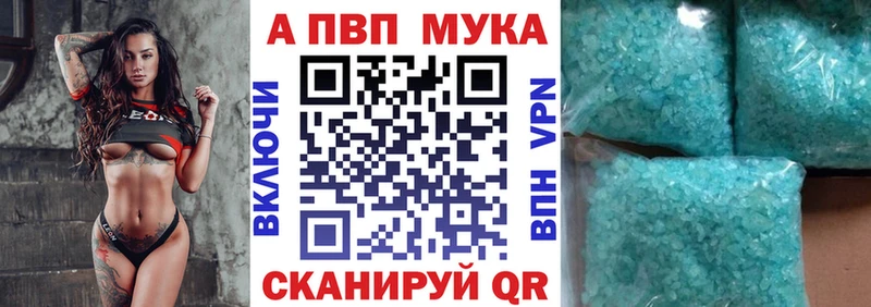 Alfa_PVP мука  Славянск-на-Кубани 