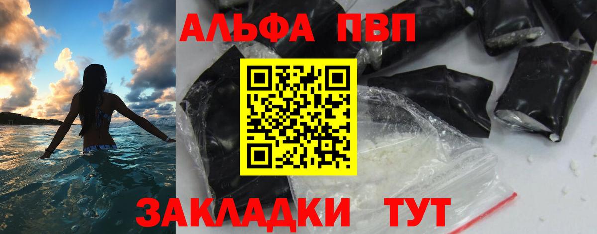 A PVP СК КРИС  Вход с VPN  Славянск-на-Кубани  APVP Соль  Alfa_PVP крисы CK 