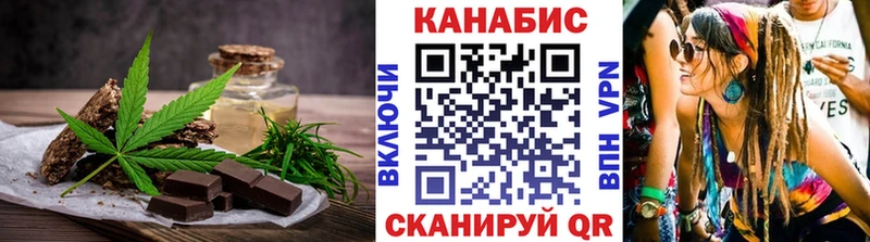 Cannafood конопля купить наркотик Славянск-на-Кубани