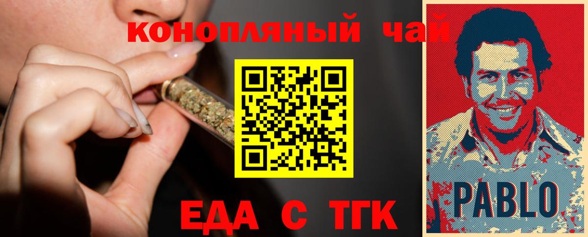 Печенье с ТГК конопля  Вход с VPN  Славянск-на-Кубани 