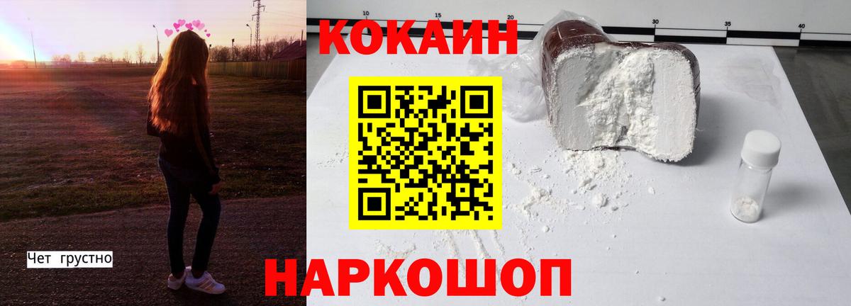 где купить наркоту  КОКАИН Боливия  Кокаин  Вход с VPN  Славянск-на-Кубани 