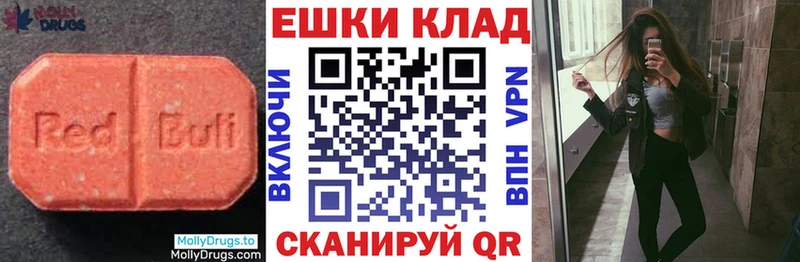 мориарти клад Славянск-на-Кубани Ecstasy 280 MDMA продажа наркотиков