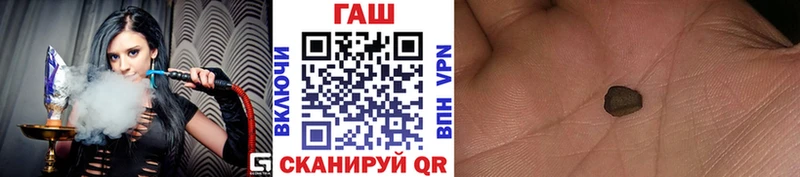 где купить наркотик  Славянск-на-Кубани  ГАШ hashish 