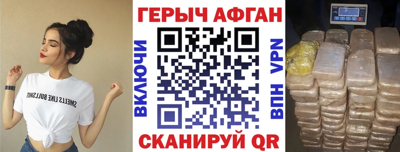 ГЕРОИН афганец  где продают   Славянск-на-Кубани 