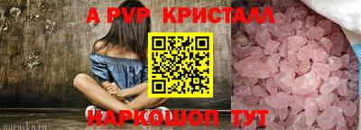альфа пвп Партизанск
