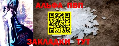 альфа пвп Партизанск