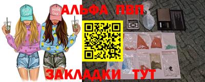 альфа пвп Партизанск
