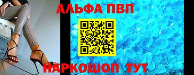 альфа пвп Партизанск