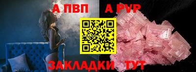 альфа пвп Партизанск