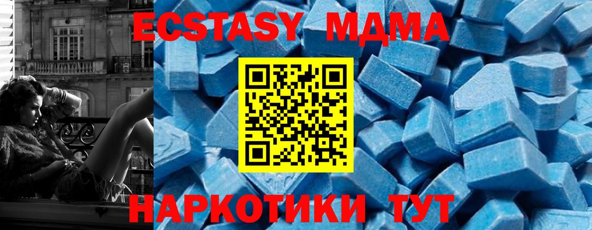 MDMA кристаллы  MDMA кристаллы  Вход с VPN  МДМА  Славянск-на-Кубани 