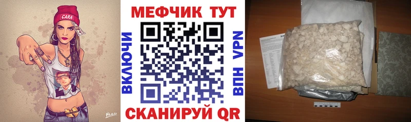 Мефедрон кристаллы ОМГ ОМГ ONION Славянск-на-Кубани где купить наркоту