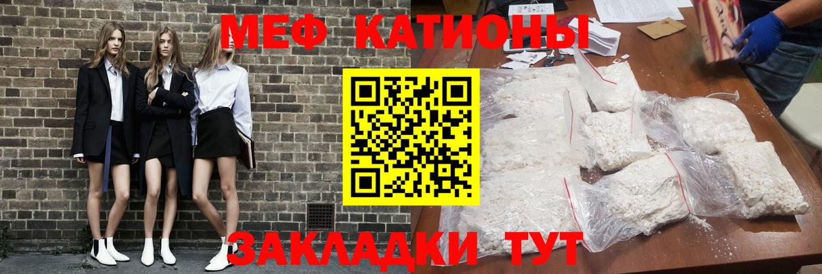 Меф  Славянск-на-Кубани