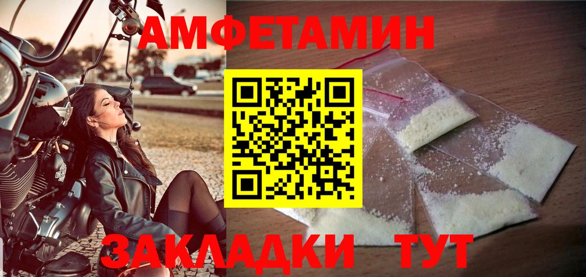 Метамфетамин пудра Славянск-на-Кубани