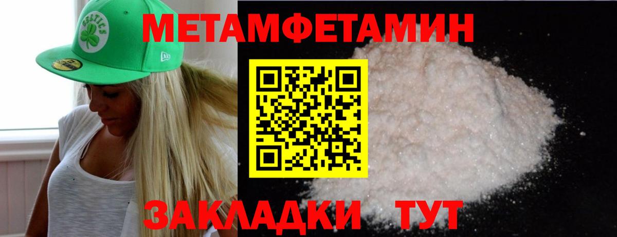 Славянск-на-Кубани  МЕТАМФЕТАМИН  Вход с VPN  Метамфетамин кристалл 