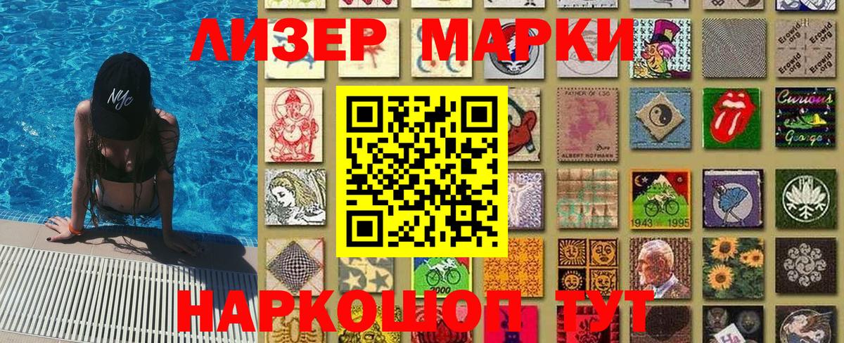 Марки N-bome  Наркотические марки 1,5мг  Славянск-на-Кубани  Вход с VPN  Наркотические марки 1,5мг 