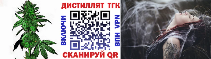 магазин продажи   Славянск-на-Кубани  OMG сайт  Дистиллят ТГК THC oil 