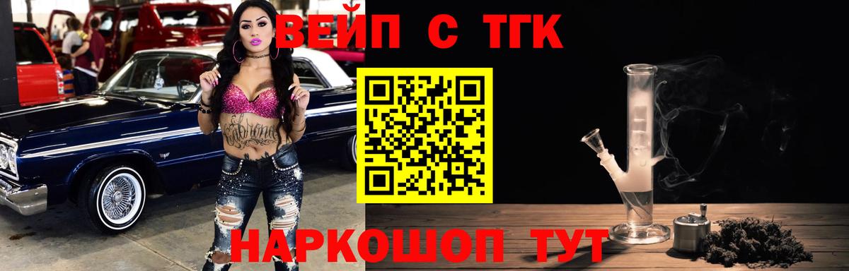 Дистиллят ТГК Wax  где продают   Славянск-на-Кубани  Вход с VPN  ТГК вейп 