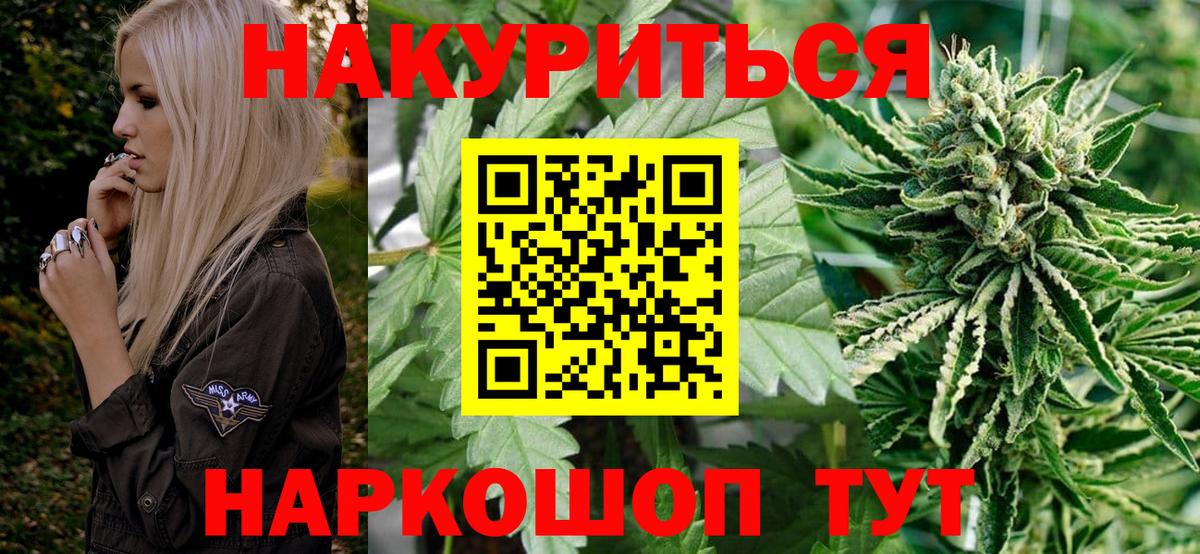 Конопля LSD WEED  Вход с VPN  Славянск-на-Кубани  Марихуана MAZAR  Каннабис Ganja  Бошки Шишки марихуана 